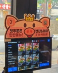 돼통령 영통역점
