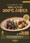 리미니 NC송파점
