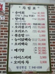 월성횟집