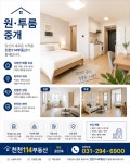 천천에듀포레114공인중개사사무소