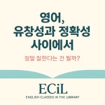 이씨아이엘학원 | 이씨아이엘 학원