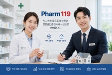 팜119공인중개사사무소