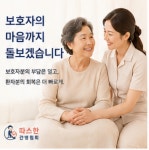 진성간병협회 | 따스한간병협회