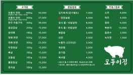 모퉁이