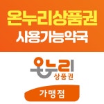 참다온약국