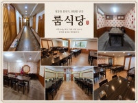 부광횟집