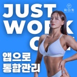 위더핏 PT 동탄호수공원점