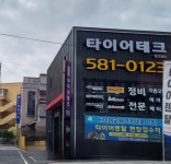 삼일교회