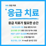 강서아이엠유의원