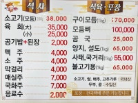 대산식육식당