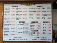 일품순두부 경기본점