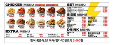 이가감자탕흑염소탕 백여사흑고집