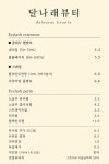 달나래뷰티