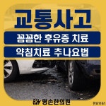 명손한의원