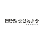 맛있는초밥 검단신도시점
