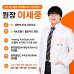 라온 보청기 대전점