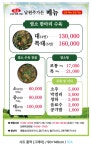 원조남원주가든