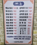 시골옛날통닭
