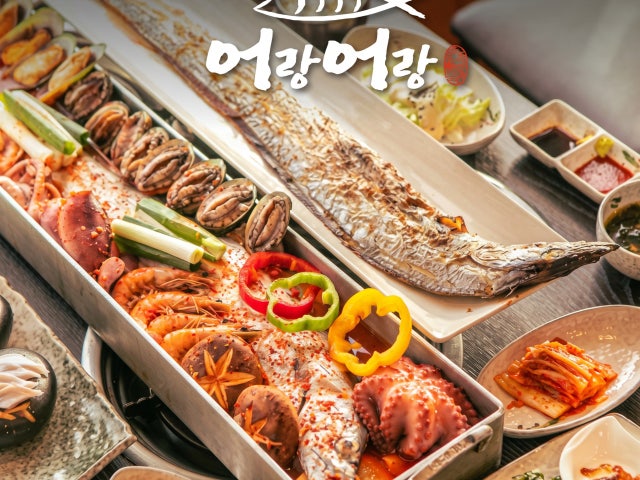 어랑어랑생선구이&순살갈치조림 제주표선점