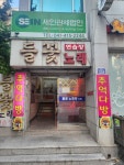 들꽃노래연습장