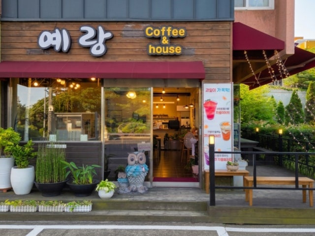 예랑커피하우스