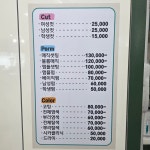 정사모헤어스토리 | 고정순헤어스토리