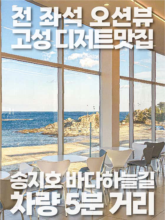고비치5311 고성본점 사진