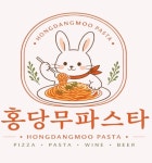홍당무파스타