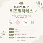 영동비모어필라테스 | 모어필라테스 목동점