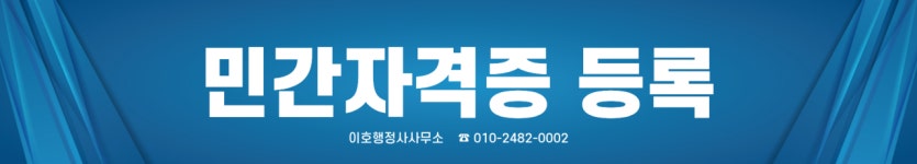 대경연합행정사사무소 | 이호행정사사무소