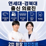 스마일라인치과의원