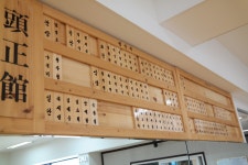 천안검도관