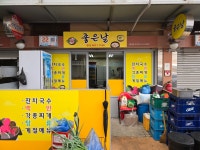 좋은날