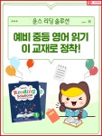 버드리아카데미홍성분원학원 | 윤선생IGSE아카데미 홍성학원