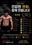 에이치짐 헬스&PT