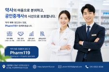 팜119공인중개사사무소
