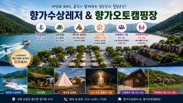 향가오토캠핑장