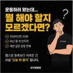 짐구공 24시 헬스 PT 시청점