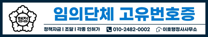 이호행정사사무소