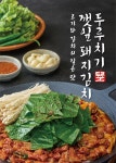 두루정 배곧테크노1차점