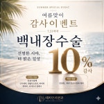 대치연세안과의원