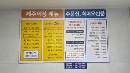 제주어장