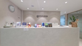 반석치과의원