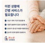 홀츠 간병협회 | 따스한간병협회
