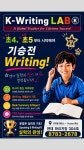 목동케이영어교습소