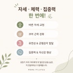 영동비모어필라테스 | 모어필라테스 목동점