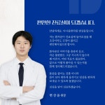 다나음한의원