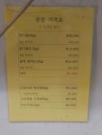 대광방아간