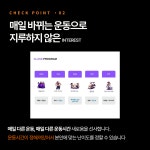더베럴캠프 그룹PT