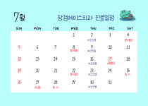 장검에이스치과의원